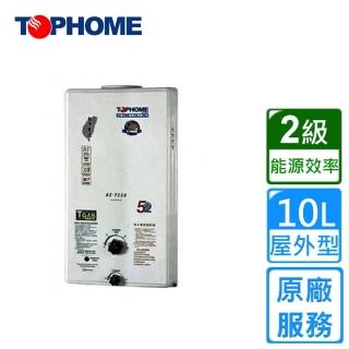 【TOPHOME 莊頭北工業】公寓屋外型恆溫熱水器10L(AS-7538H基本安裝)