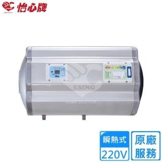 【怡心牌】105L 橫掛式 電熱水器 經典系列機械型(ES-2619H 不含安裝)