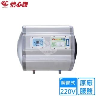 【怡心牌】25.3L 橫掛式 電熱水器 經典系列機械型(ES-626H 不含安裝)