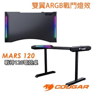 【COUGAR 美洲獅】雙翼ARGB戰鬥燈效 MARS 120 戰神電競桌(電腦桌)