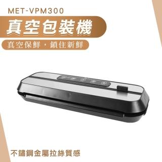 【OKAY!】真空封口機 多功能封口機 迷你真空機 食品真空包裝機 851-VPM300(衣物真空 廚房家電 真空機)