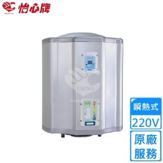 【怡心牌】54.8L 直掛式 電熱水器 經典系列機械型(ES-1419 不含安裝)