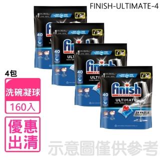 【finish】量子極淨洗碗凝球共全效合一洗碗塊洗滌球洗碗錠4包組共160入(FINISH-ULTIMATE-4/平輸品)