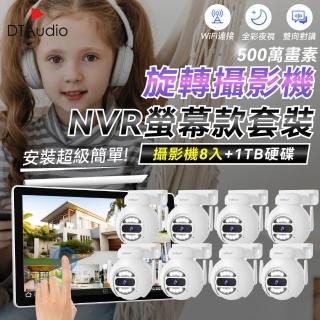 【DTAudio】球形8顆+1TB硬碟 NVR螢幕款無線監控攝影套裝(500萬畫素 手機監控 智慧夜視 警報模式)