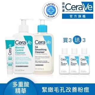 【CeraVe適樂膚】超值戰痘全配組★淨膚白泥抗粉痘潔面露+多重酸煥膚修護精華+水楊酸煥膚淨嫩潔膚露 C