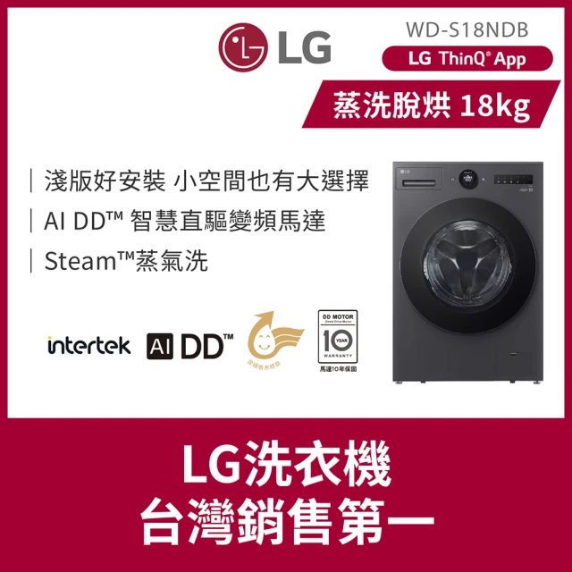 lg滾筒洗衣機