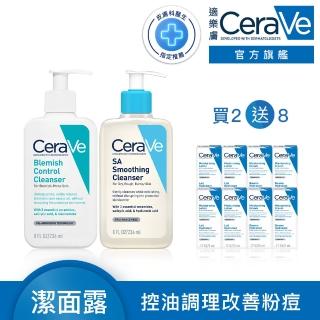 【CeraVe適樂膚】煥膚抗痘清潔組★淨膚白泥抗粉痘潔面露 236ml+水楊酸煥膚淨嫩潔膚露 236ml
