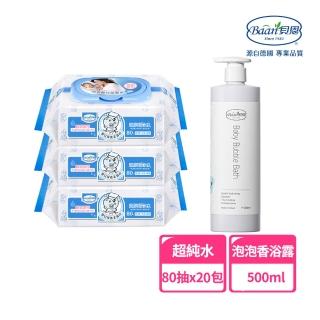 【Baan貝恩 官方直營】嬰兒保養柔濕巾80抽20包+嬰兒泡泡香浴露500ml