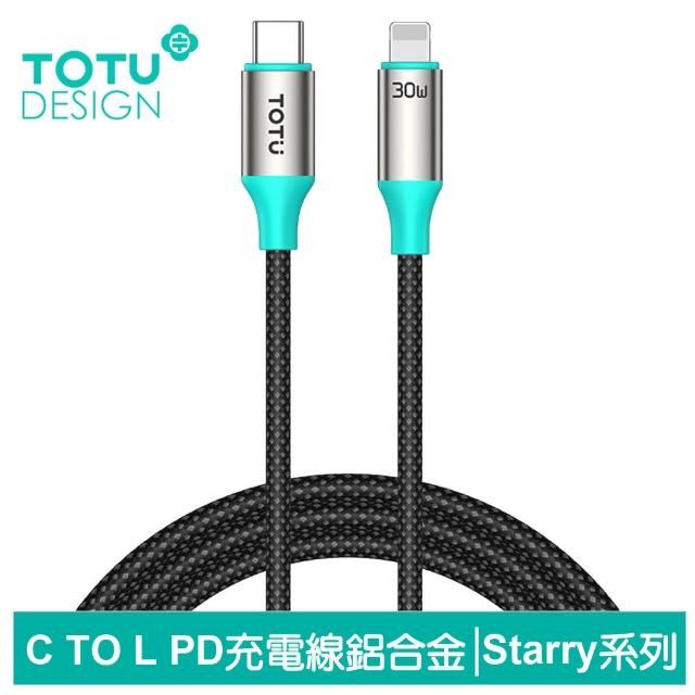 【TOTU 拓途】Type-C TO Lightning PD 快充充電傳輸線 Starry系列 1.2M(iPhone編織線)
