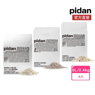 【pidan】混合貓砂 經典/咖啡/木薯 超值4包組(豆腐砂、礦砂、咖啡砂、木薯砂 依不同種類科學混比)