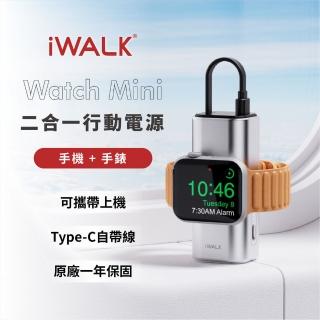 【iWALK】LPW004C 二合一手錶行動電源 5000mAh 15W 2孔輸出(無線/自帶線/隱藏支架/115g超輕巧)