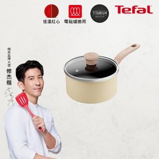 【Tefal 特福】Daisy系列18CM不沾鍋單柄湯鍋-加蓋(IH爐可用鍋/電磁爐適用)