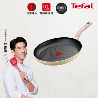 【Tefal 特福】Daisy系列28CM不沾鍋平底鍋(IH爐可用鍋/電磁爐適用)