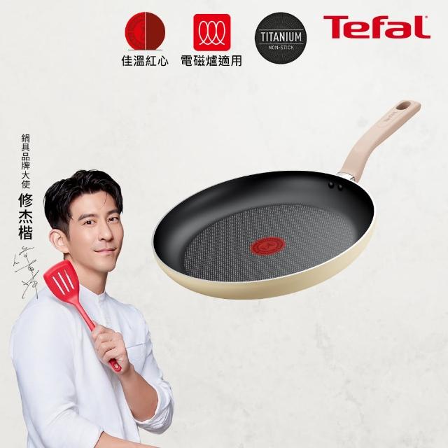【Tefal 特福】Daisy系列28CM不沾鍋平底鍋(IH爐可用鍋/電磁爐適用)