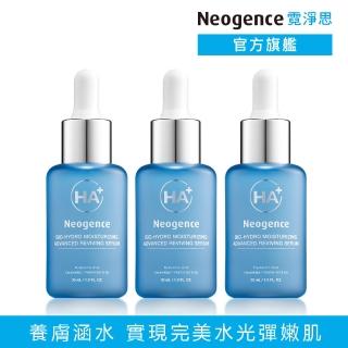 【Neogence 霓淨思】玻尿酸超導潤澤精華30ml-3入