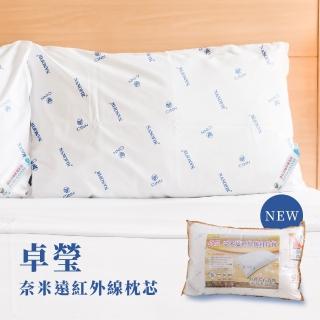 【卓瑩】雙奈米石墨烯遠紅外線枕頭(臺灣製造雙入組)