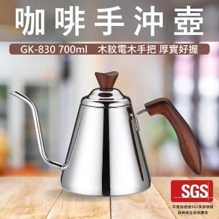 【Glass King】GK-830/不鏽鋼細口壺/700ml(咖啡細口壺/木紋電木提把/手沖咖啡用具)