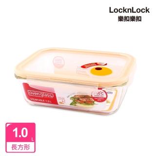 【LocknLock 樂扣樂扣】官方直營 輕鬆熱耐熱玻璃保鮮盒 1L/長方形