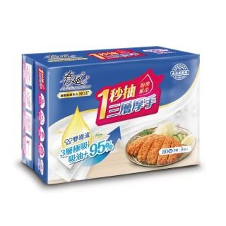 【Nick Shop】春風廚房紙巾80抽x3包x8串 共24包