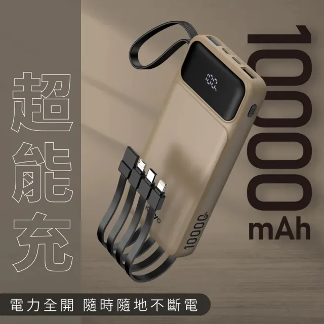 【台隆手創館】KINYO超能充自帶線行動電源10000mAh(KPB-2530)