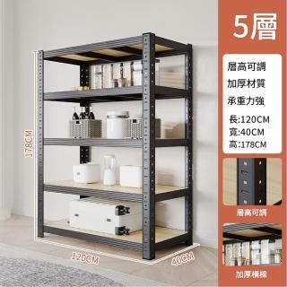【MINE 家居】工業風碳鋼多功能加大五層角鋼架 120X40X178cm(鐵架/收納/櫃子/電器櫃/層架)