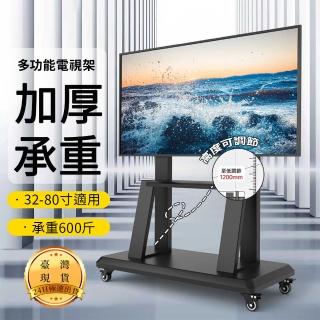 【匠俱】可移動電視機支架 32-65寸電視機支架(螢幕支架 螢幕支架 電視支架 電視架 移動推車 帶輪推車)