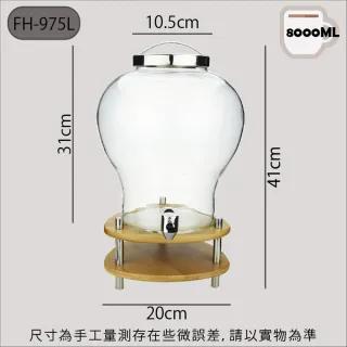 【Glass King】FH-975L/多功能飲料桶/8000ml(玻璃飲料桶/玻璃藥酒罐)