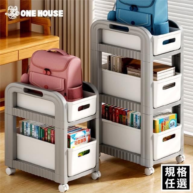 【ONE HOUSE】石川抽屜書包收納置物架2件套 （雙層+三層）(收納車/收納架/收納推車/書包架)