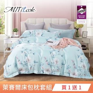 【MIT iLook】買1送1 臺灣製 專利吸濕排汗萊賽爾天柔絲床包枕套組(雙人/加大 多款任選)