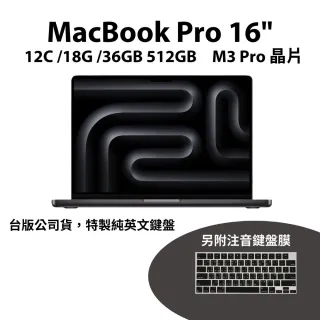 【Apple】MacBook Pro 16吋 M3 Pro晶片 12核心CPU與18核心GPU 36G/512G SSD(台版公司貨 特製純英文鍵盤)
