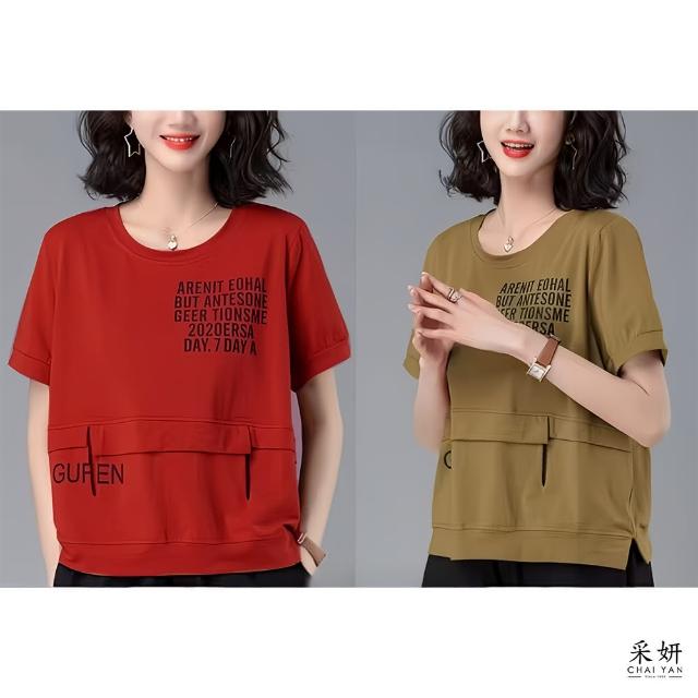 【CHAI YAN 采妍】素色字母印花圓領短袖上衣(春夏新款上衣-65-78公斤可穿)
