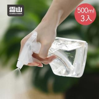 【SHIMOYAMA 霜山】PET可調節式噴頭噴霧瓶-500ml-3入(可調式噴瓶/酒精噴霧瓶/噴水瓶)