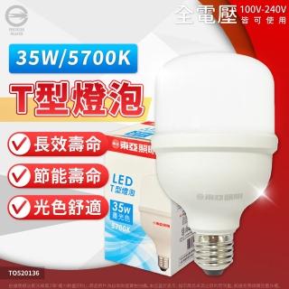 【東亞照明】2入組 LED 35W E27 燈泡 T型燈泡 大燈泡 路燈燈泡 夜市燈泡 全電壓(高天井燈泡)