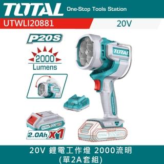 【TOTAL】20V鋰電工作燈 單2A套組 UTWLI20881(2000流明 電手電筒 照明燈 工作燈 探照燈)
