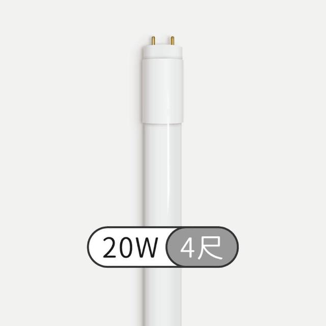 【金亮LED】20入 LED T8燈管 護眼無藍光 日光燈管(20W／4尺  白光)
