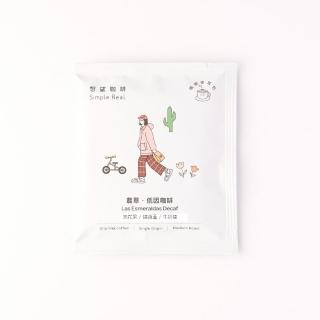 【想望咖啡】翡翠．低因咖啡濾掛包10入*2盒(中焙．天然甘蔗低因處理 阿拉比卡)