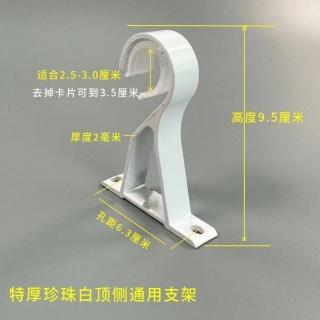 【BLACK PEACOCK 黑孔雀】適用3.5公分內 窗簾桿支架-1入(頂側通用單桿支架 頂裝 側裝支架 鑽孔安裝 含螺絲)