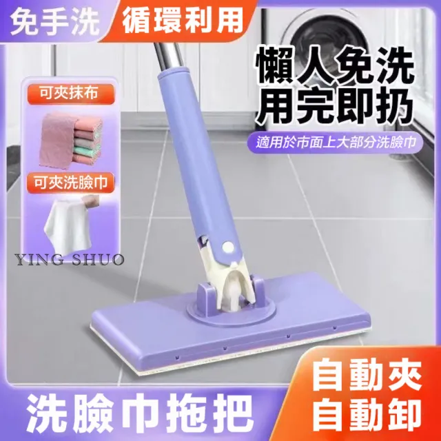 （送10塊布）平板拖把 懶人免手洗(乾濕兩用除塵 抹布 全自動秒拆)