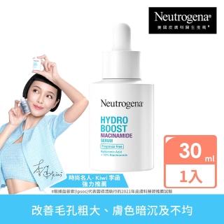 【Neutrogena 露得清】水活保濕菸鹼醯胺精華(30ml)