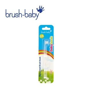 【Brush Baby】兒童電動牙刷替換刷頭