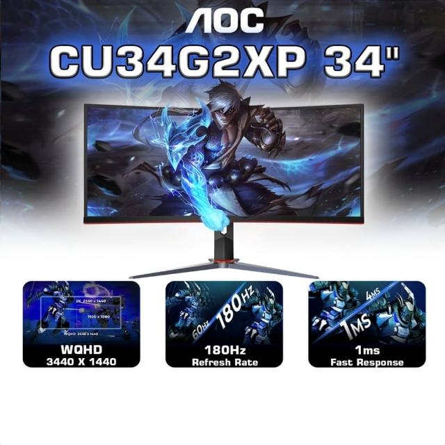 【AOC】CU34G2XP 34型 VA 2K 180Hz 曲面電競螢幕(HDR/1500R/Adaptive/1ms)