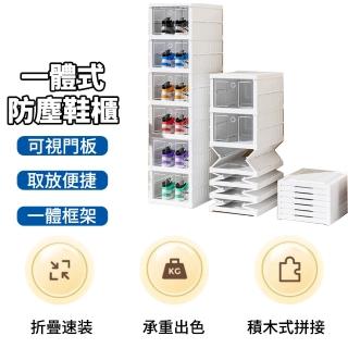 【Jane 簡納】折疊鞋櫃 收納鞋櫃 鞋櫃 鞋架 免組裝鞋櫃 鞋子收納(一體式鞋櫃 多功能 大容量)