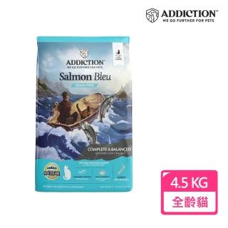 【Addiction 自然癮食】藍鮭魚 無穀全齡貓 4.5kg(紐西蘭帝王鮭魚)