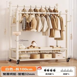 【顧家家居】衣帽架落地掛衣架帶輪衣帽架可移動晾衣架(雙桿雙排/360度自由旋轉/網籃可拆卸/預售15天)