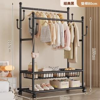 【顧家家居】衣帽架落地掛衣架帶輪衣帽架可移動晾衣架(雙桿雙排/360度自由旋轉/網籃可拆卸/預售15天)