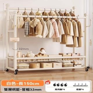 【顧家家居】衣帽架落地掛衣架帶輪衣帽架可移動晾衣架(雙桿雙排/360度自由旋轉/網籃可拆卸/預售15天)