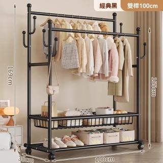 【顧家家居】衣帽架落地掛衣架帶輪衣帽架可移動晾衣架(雙桿雙排/360度自由旋轉/網籃可拆卸/預售15天)