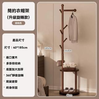 【顧家家居】北歐旋轉衣帽架收納衣架 掛衣架 立桿衣帽架(360度自由旋轉/35mm加粗/圓球掛鉤/預售12天)