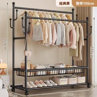 【顧家家居】衣帽架落地掛衣架帶輪衣帽架可移動晾衣架(雙桿雙排/360度自由旋轉/網籃可拆卸/預售15天)