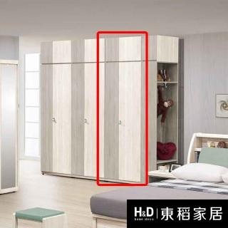 【H&D 東稻家居】拉盤2.5*7.8尺衣櫃 衣櫥 收納櫃 抽屜櫃(TJS1-07575)